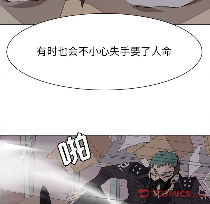 野性之城[抖漫]韩漫全集-野性之城-第 44 章无删减无遮挡章节图片 