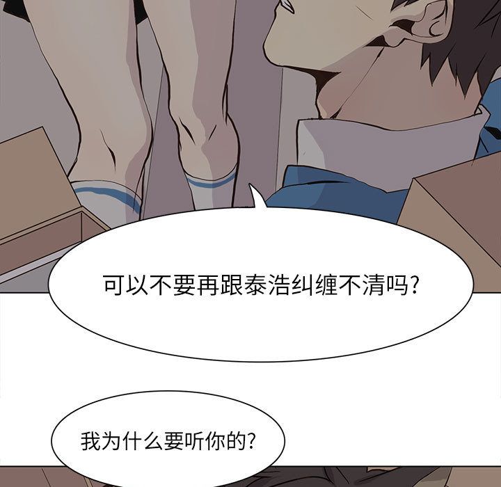 野性之城[抖漫]韩漫全集-野性之城-第 44 章无删减无遮挡章节图片 