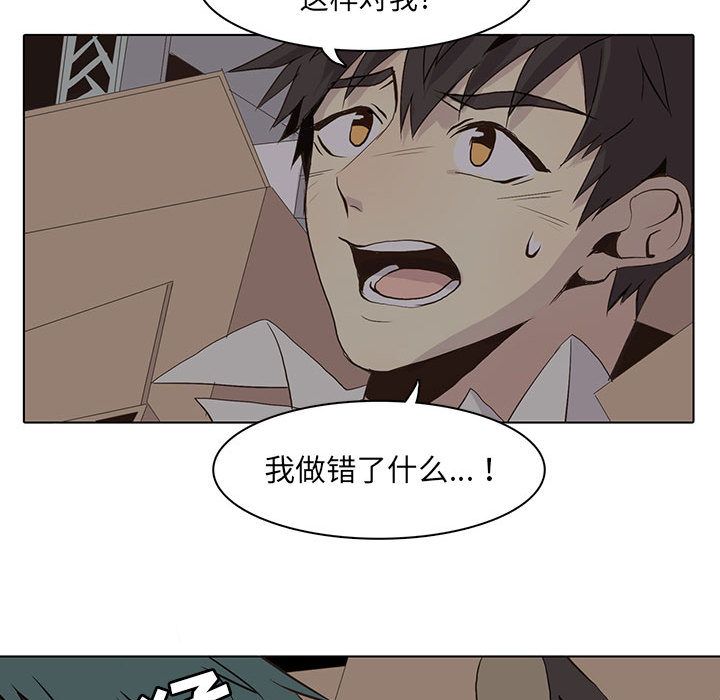 野性之城[抖漫]韩漫全集-野性之城-第 44 章无删减无遮挡章节图片 
