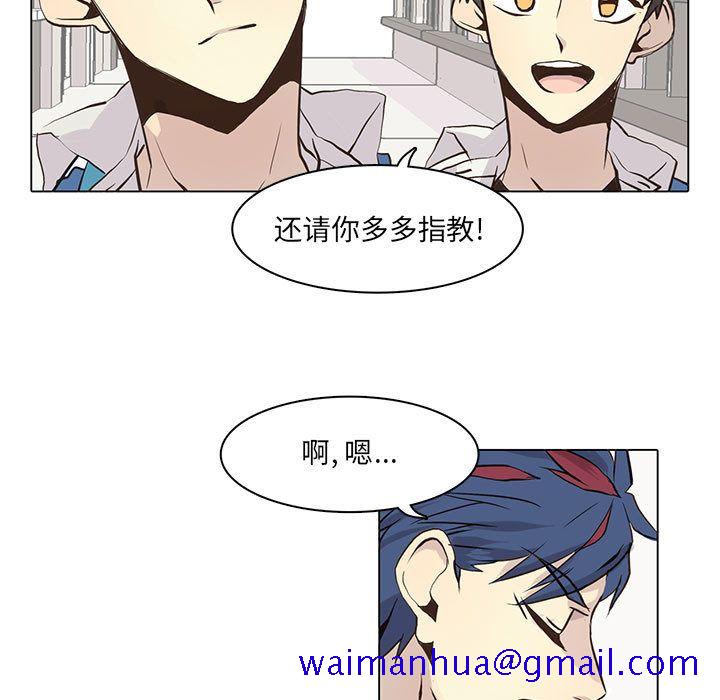 野性之城[抖漫]韩漫全集-野性之城-第 44 章无删减无遮挡章节图片 