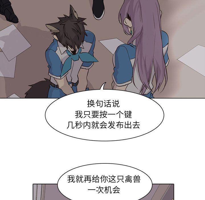 野性之城[抖漫]韩漫全集-野性之城-第 45 章无删减无遮挡章节图片 