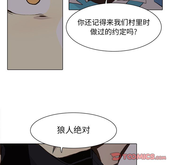 野性之城[抖漫]韩漫全集-野性之城-第 45 章无删减无遮挡章节图片 