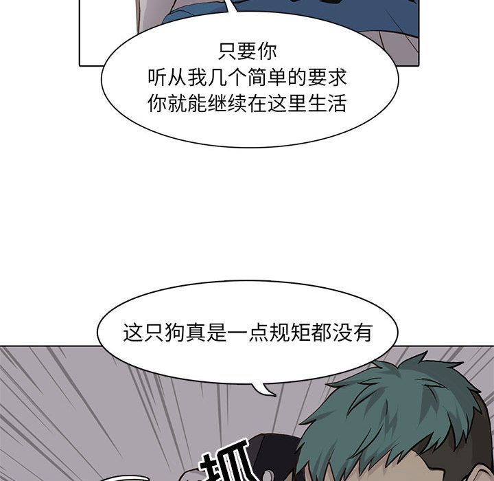 野性之城[抖漫]韩漫全集-野性之城-第 45 章无删减无遮挡章节图片 