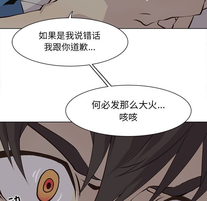 野性之城[抖漫]韩漫全集-野性之城-第 45 章无删减无遮挡章节图片 