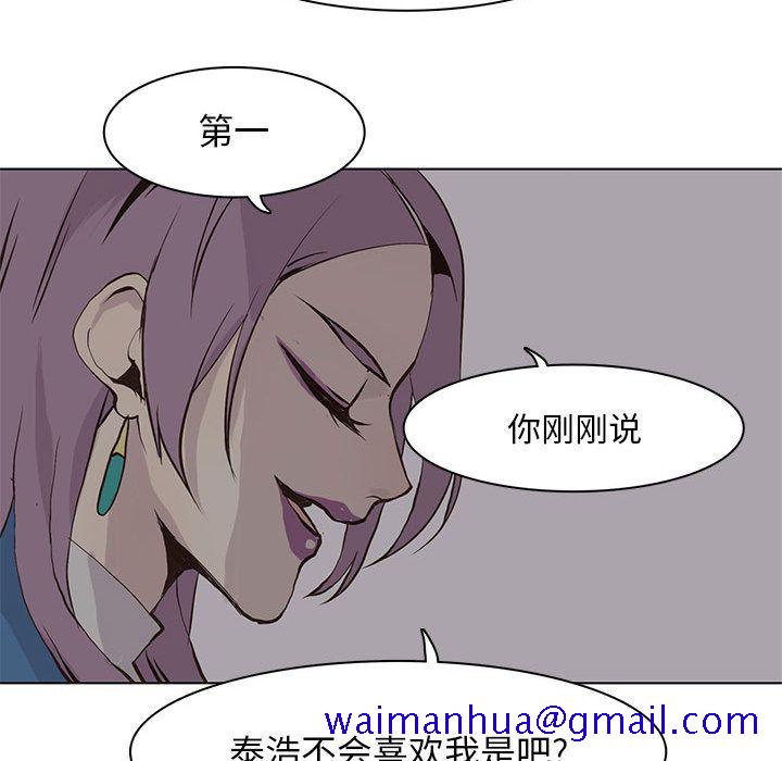 野性之城[抖漫]韩漫全集-野性之城-第 45 章无删减无遮挡章节图片 