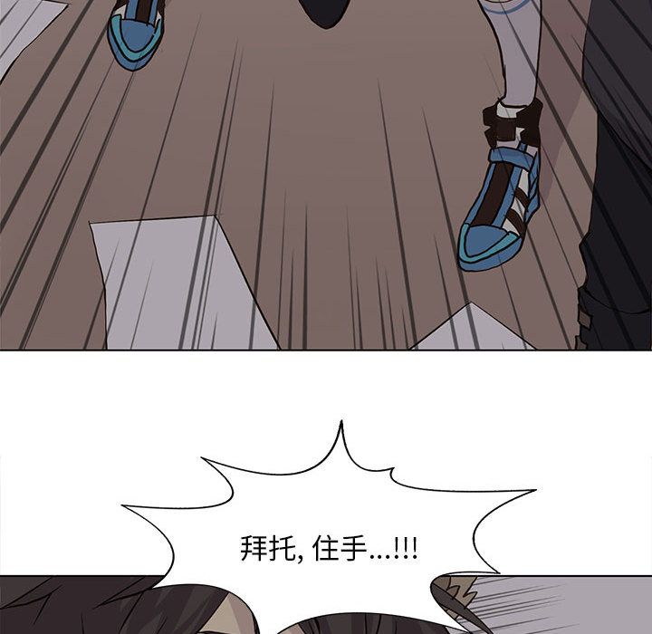 野性之城[抖漫]韩漫全集-野性之城-第 45 章无删减无遮挡章节图片 