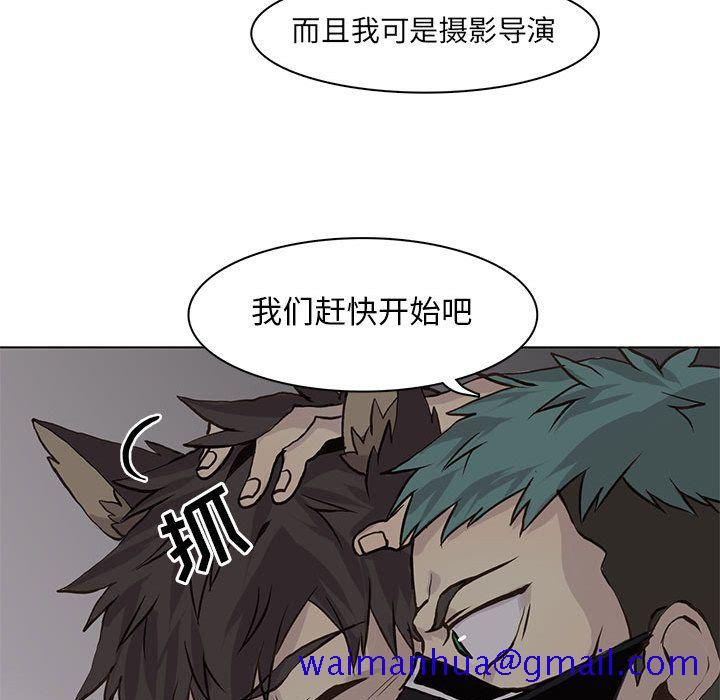 野性之城[抖漫]韩漫全集-野性之城-第 45 章无删减无遮挡章节图片 