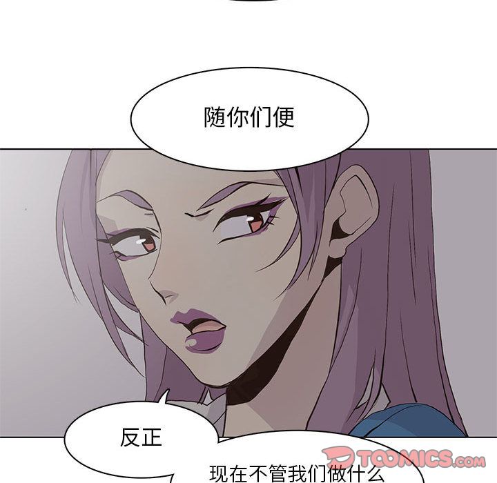 野性之城[抖漫]韩漫全集-野性之城-第 45 章无删减无遮挡章节图片 