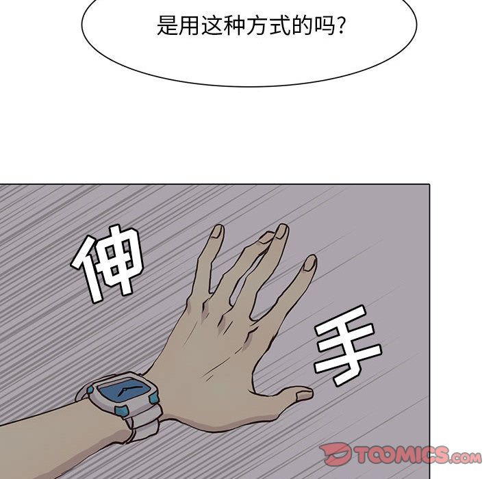 野性之城[抖漫]韩漫全集-野性之城-第 45 章无删减无遮挡章节图片 