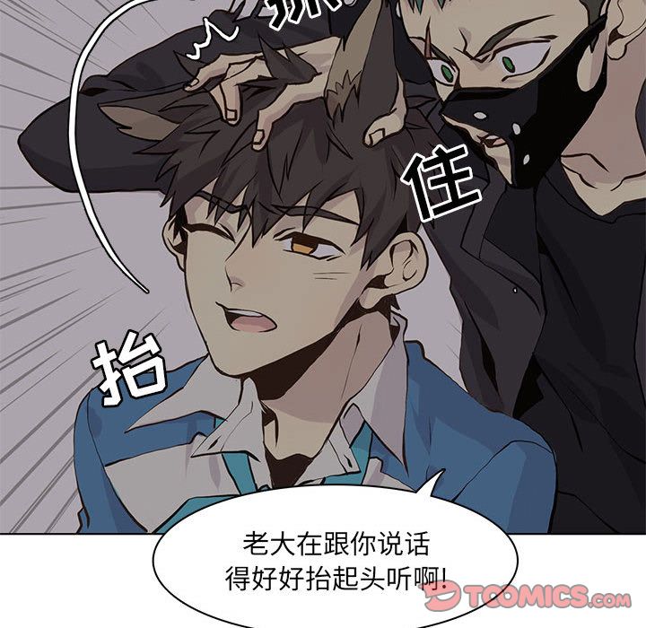 野性之城[抖漫]韩漫全集-野性之城-第 45 章无删减无遮挡章节图片 