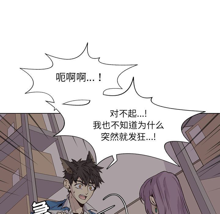 野性之城[抖漫]韩漫全集-野性之城-第 45 章无删减无遮挡章节图片 