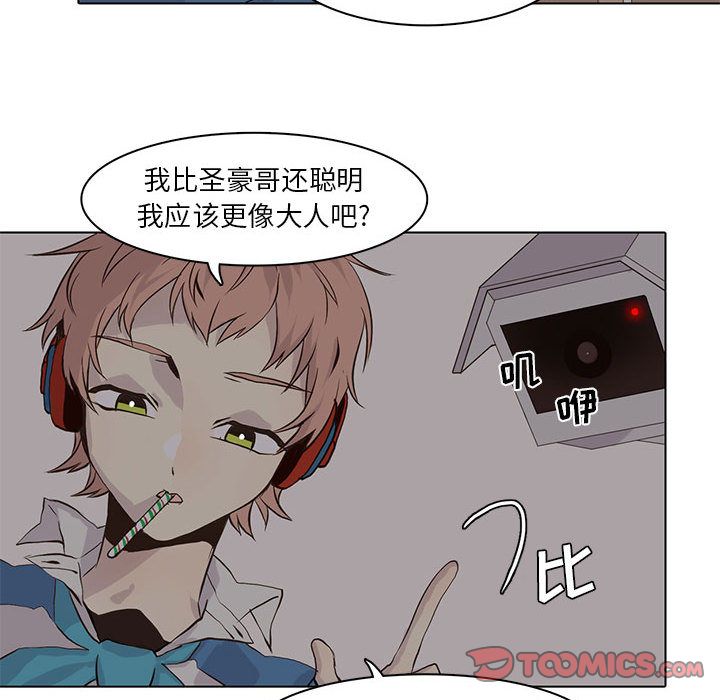 野性之城[抖漫]韩漫全集-野性之城-第 45 章无删减无遮挡章节图片 