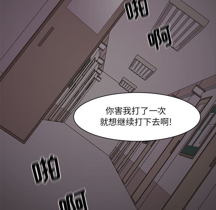 野性之城[抖漫]韩漫全集-野性之城-第 45 章无删减无遮挡章节图片 