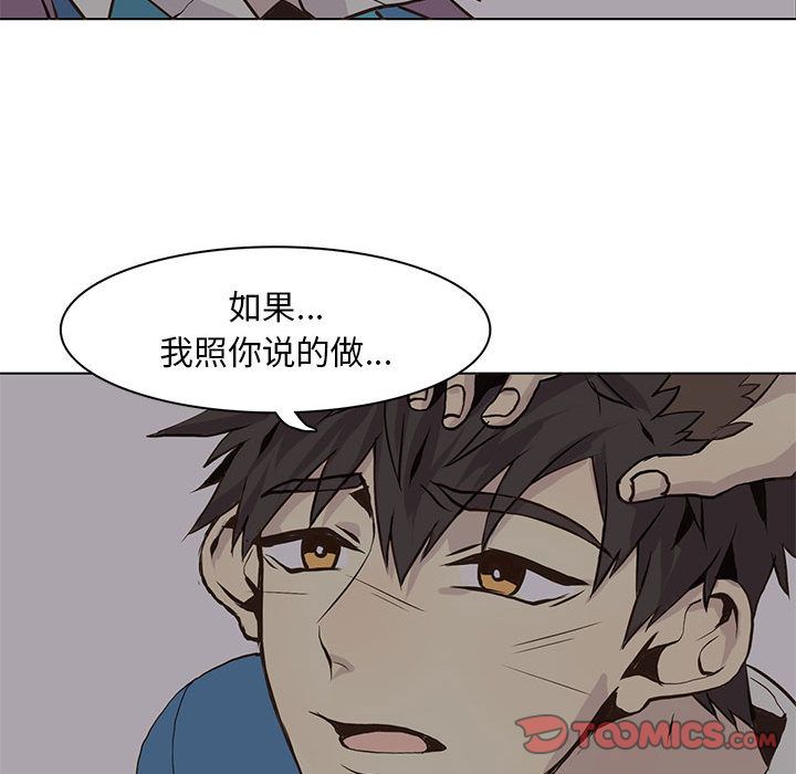 野性之城[抖漫]韩漫全集-野性之城-第 45 章无删减无遮挡章节图片 
