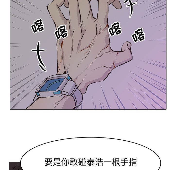 野性之城[抖漫]韩漫全集-野性之城-第 45 章无删减无遮挡章节图片 