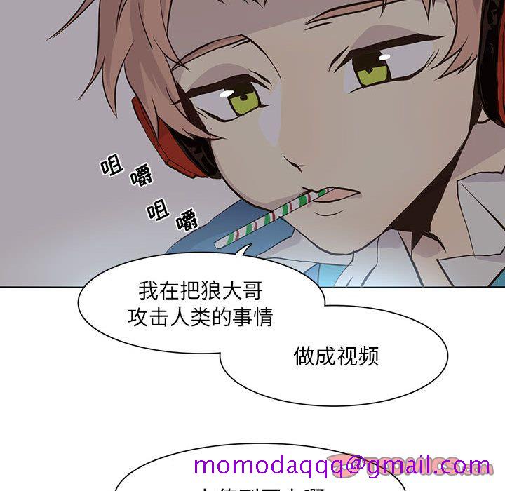 野性之城[抖漫]韩漫全集-野性之城-第 45 章无删减无遮挡章节图片 