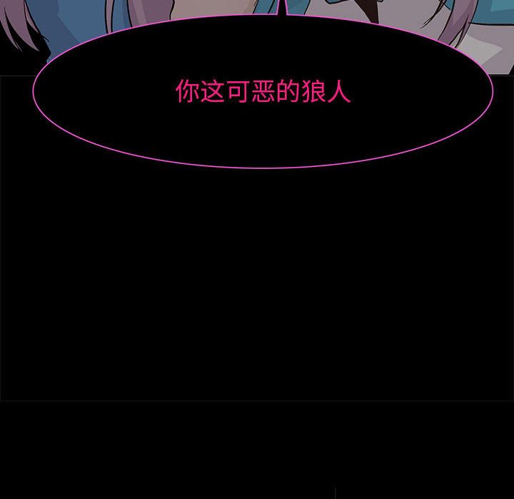 野性之城[抖漫]韩漫全集-野性之城-第 45 章无删减无遮挡章节图片 
