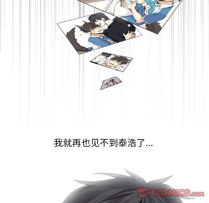 野性之城[抖漫]韩漫全集-野性之城-第 45 章无删减无遮挡章节图片 