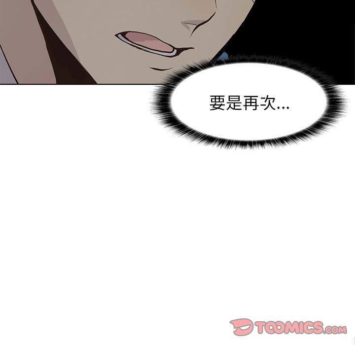 野性之城[抖漫]韩漫全集-野性之城-第 45 章无删减无遮挡章节图片 
