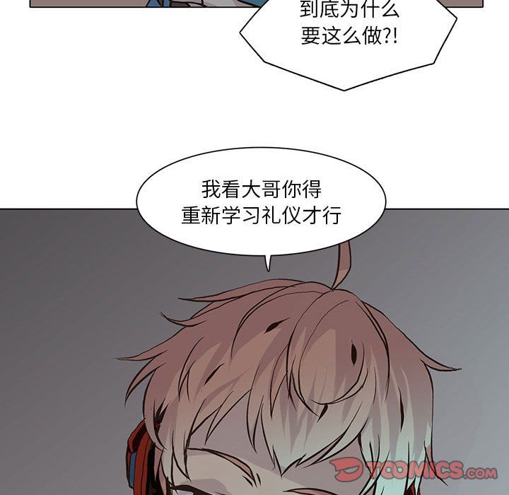 野性之城[抖漫]韩漫全集-野性之城-第 45 章无删减无遮挡章节图片 