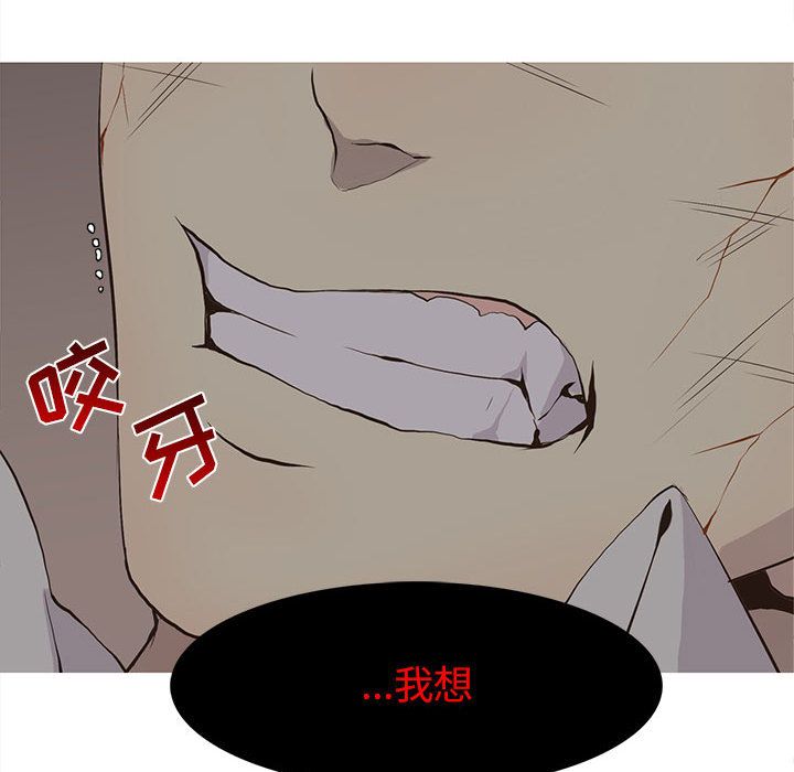 野性之城[抖漫]韩漫全集-野性之城-第 46 章无删减无遮挡章节图片 
