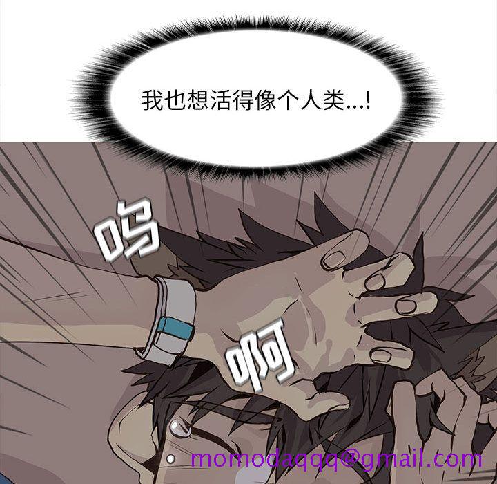 野性之城[抖漫]韩漫全集-野性之城-第 46 章无删减无遮挡章节图片 