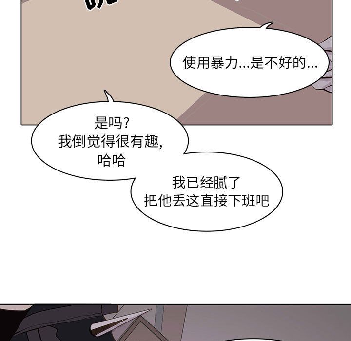 野性之城[抖漫]韩漫全集-野性之城-第 46 章无删减无遮挡章节图片 