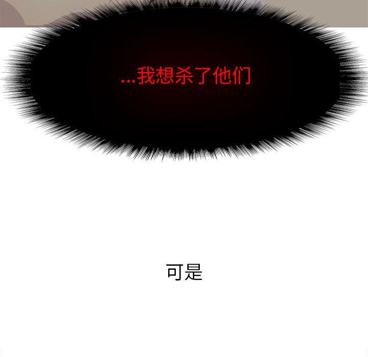 野性之城[抖漫]韩漫全集-野性之城-第 46 章无删减无遮挡章节图片 