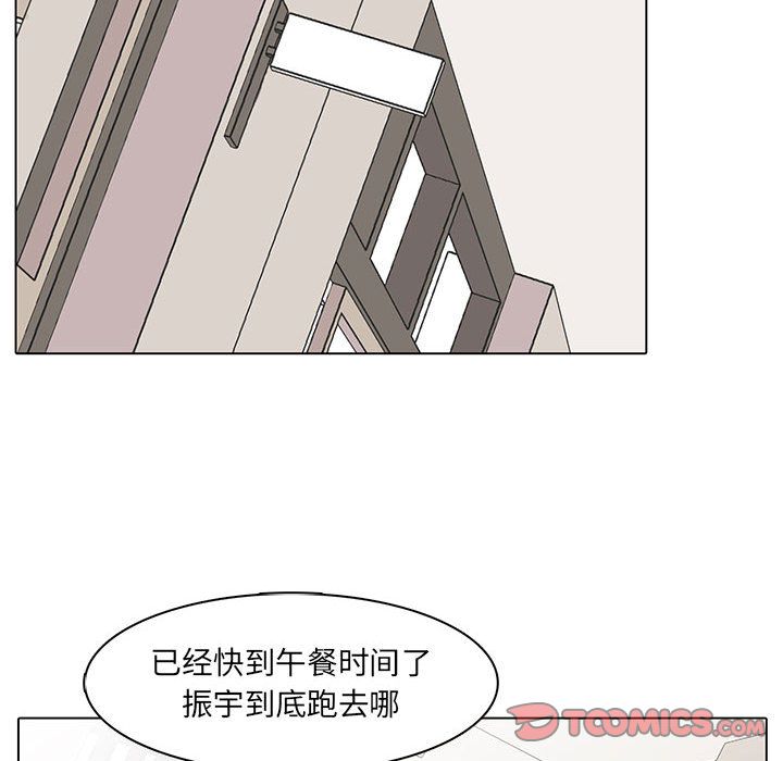 野性之城[抖漫]韩漫全集-野性之城-第 46 章无删减无遮挡章节图片 