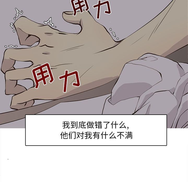 野性之城[抖漫]韩漫全集-野性之城-第 46 章无删减无遮挡章节图片 