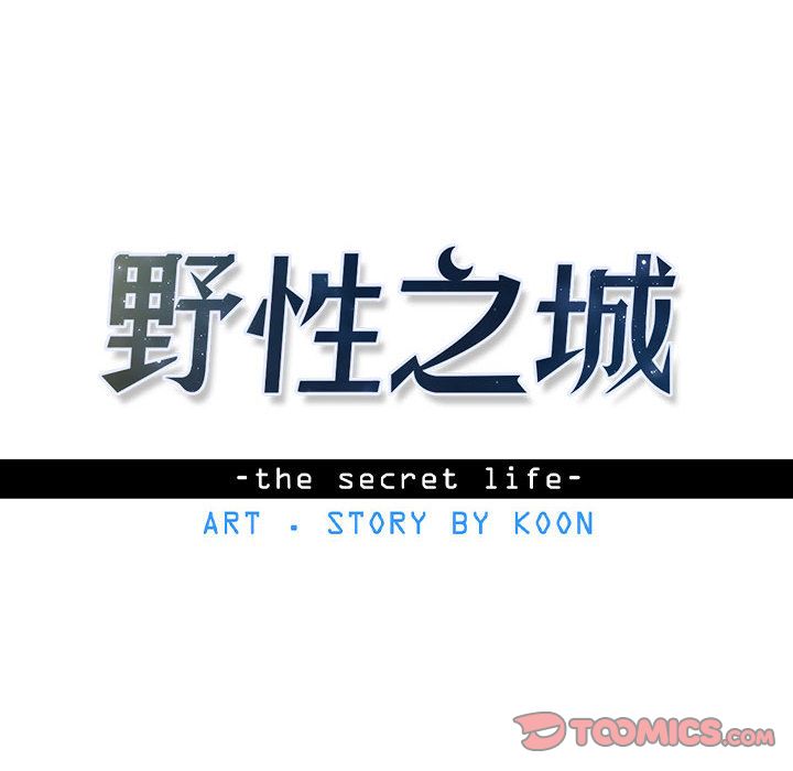 野性之城[抖漫]韩漫全集-野性之城-第 46 章无删减无遮挡章节图片 