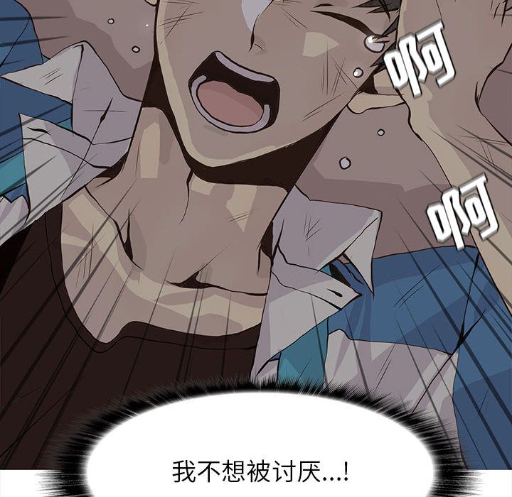 野性之城[抖漫]韩漫全集-野性之城-第 46 章无删减无遮挡章节图片 