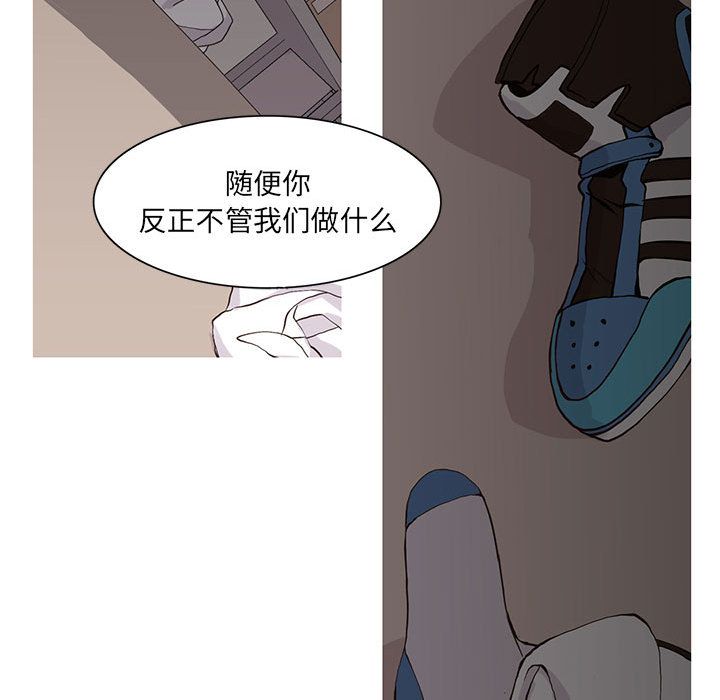野性之城[抖漫]韩漫全集-野性之城-第 46 章无删减无遮挡章节图片 