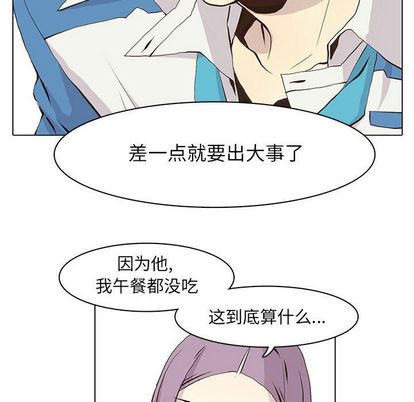 野性之城[抖漫]韩漫全集-野性之城-第 47 章无删减无遮挡章节图片 