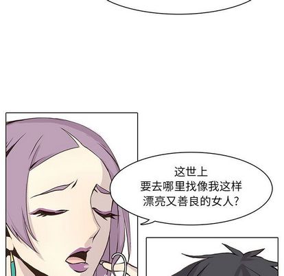 野性之城[抖漫]韩漫全集-野性之城-第 47 章无删减无遮挡章节图片 