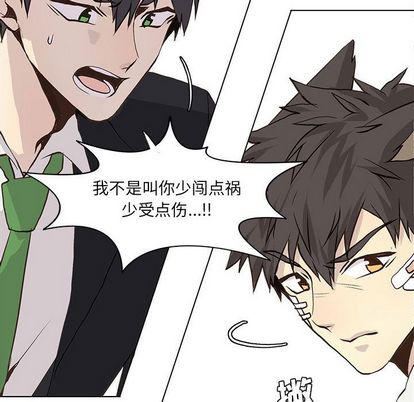 野性之城[抖漫]韩漫全集-野性之城-第 47 章无删减无遮挡章节图片 