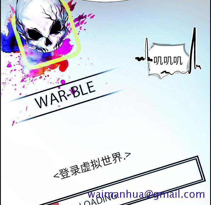 Warble生存之战[抖漫]韩漫全集-Warble生存之战-第 1 章无删减无遮挡章节图片 