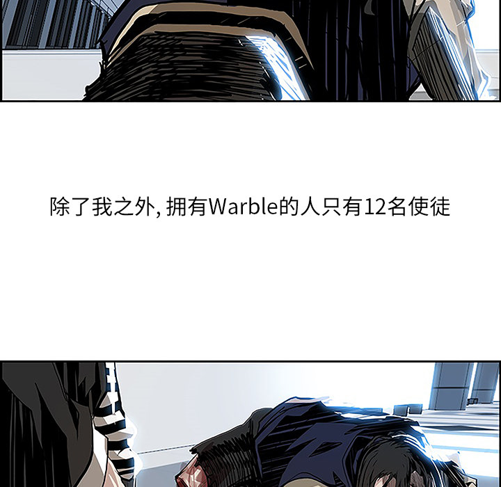 Warble生存之战[抖漫]韩漫全集-Warble生存之战-第 5 章无删减无遮挡章节图片 