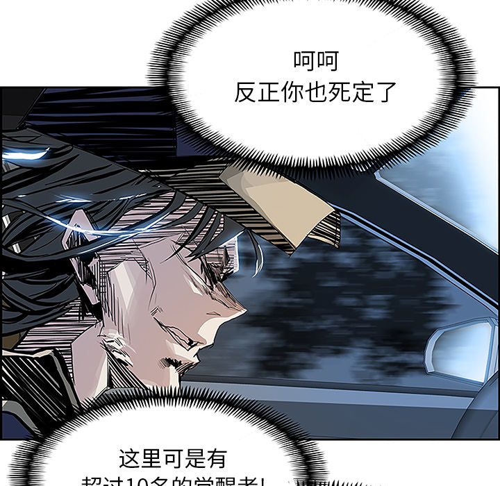 Warble生存之战[抖漫]韩漫全集-Warble生存之战-第 6 章无删减无遮挡章节图片 