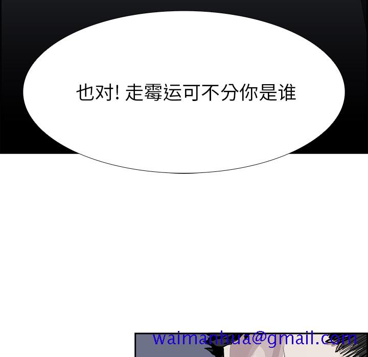 Warble生存之战[抖漫]韩漫全集-Warble生存之战-第 7 章无删减无遮挡章节图片 