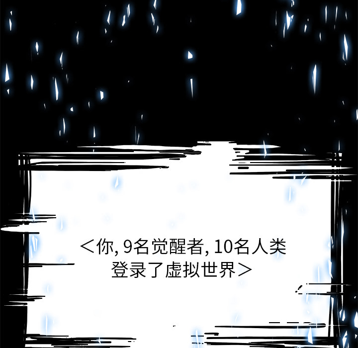 Warble生存之战[抖漫]韩漫全集-Warble生存之战-第 9 章无删减无遮挡章节图片 