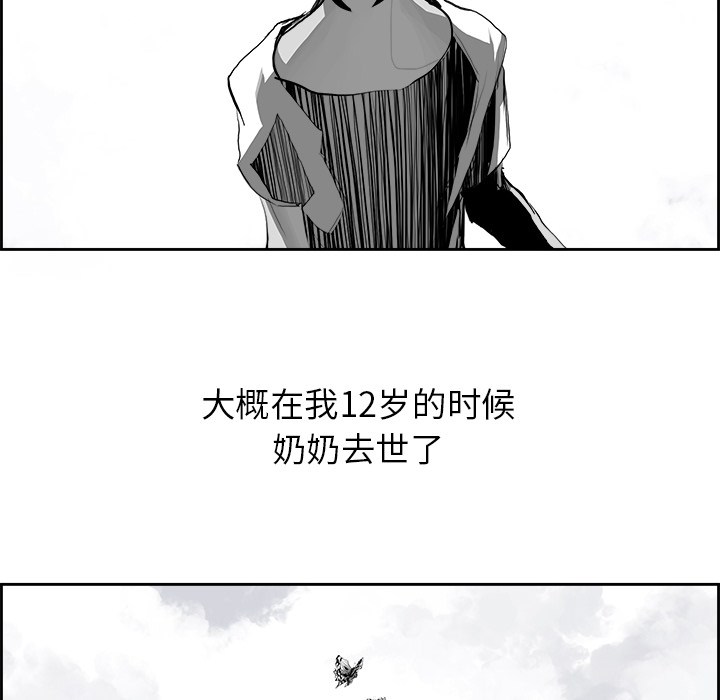 Warble生存之战[抖漫]韩漫全集-Warble生存之战-第 12 章无删减无遮挡章节图片 