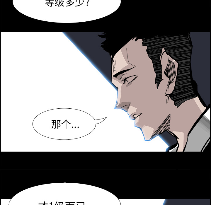 Warble生存之战[抖漫]韩漫全集-Warble生存之战-第 13 章无删减无遮挡章节图片 
