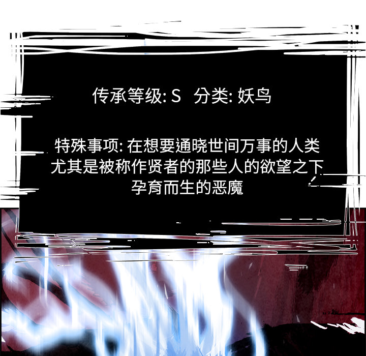 Warble生存之战[抖漫]韩漫全集-Warble生存之战-第 14 章无删减无遮挡章节图片 