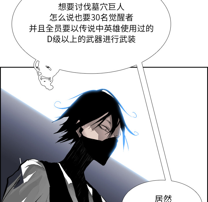 Warble生存之战[抖漫]韩漫全集-Warble生存之战-第 14 章无删减无遮挡章节图片 