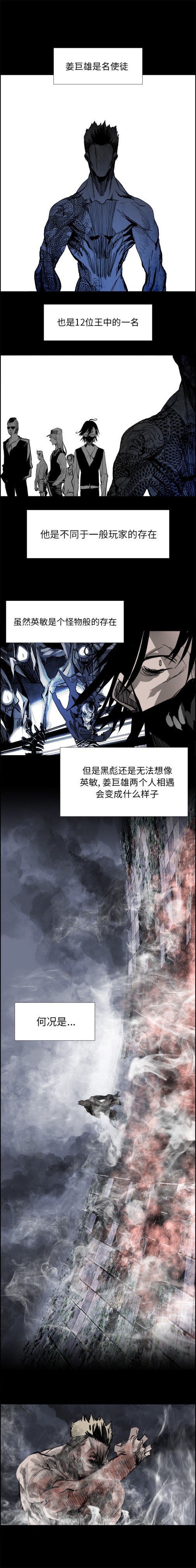 Warble生存之战[抖漫]韩漫全集-Warble生存之战-第 18 章无删减无遮挡章节图片 