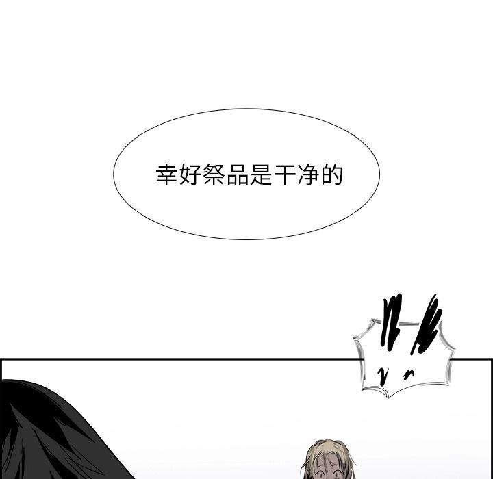 Warble生存之战[抖漫]韩漫全集-Warble生存之战-第 23 章无删减无遮挡章节图片 