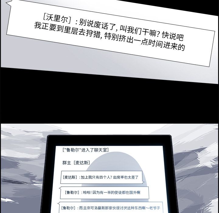 Warble生存之战[抖漫]韩漫全集-Warble生存之战-第 25 章无删减无遮挡章节图片 