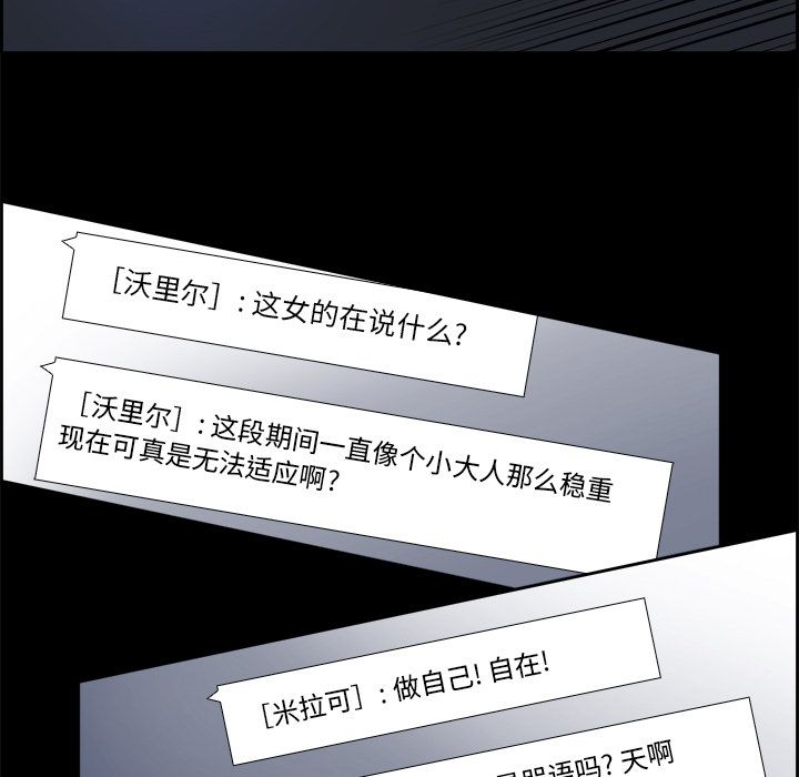 Warble生存之战[抖漫]韩漫全集-Warble生存之战-第 25 章无删减无遮挡章节图片 