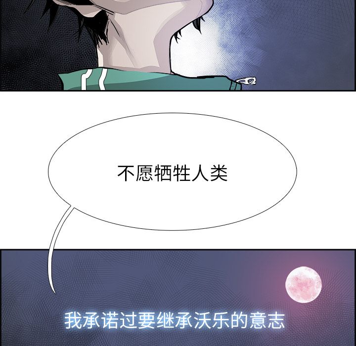 Warble生存之战[抖漫]韩漫全集-Warble生存之战-第 25 章无删减无遮挡章节图片 